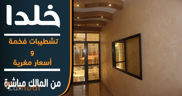 LamudiJordan's tweet photo. #شقة رائعة 200متر في أجمل مناطق #خلدا - قرب عالية المركزي #للبيع بسعر مغري من المالك مباشرة
https://t.co/UnzS6lSPdO https://t.co/Gyfm03Heqw