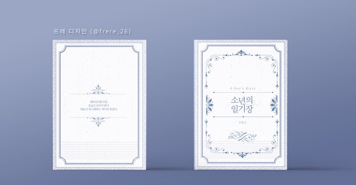 레디메이드 <소년의 일기장>을 분양합니다! A5사이즈, 2.7에 분양해요. 문의는 DM주세요😄