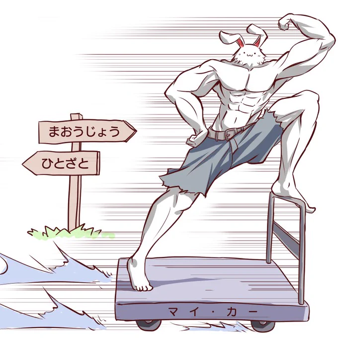 ムキりょく 3...φ(:3」∠)_
1話→https://t.co/0mm630vC79 