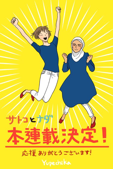 ナダのtwitterイラスト検索結果 古い順 ナダのtwitterイラスト検索結果 古い順