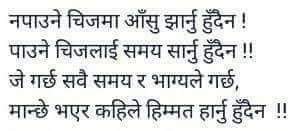 Rekha kafle (@rekhakafle1) on Twitter photo 