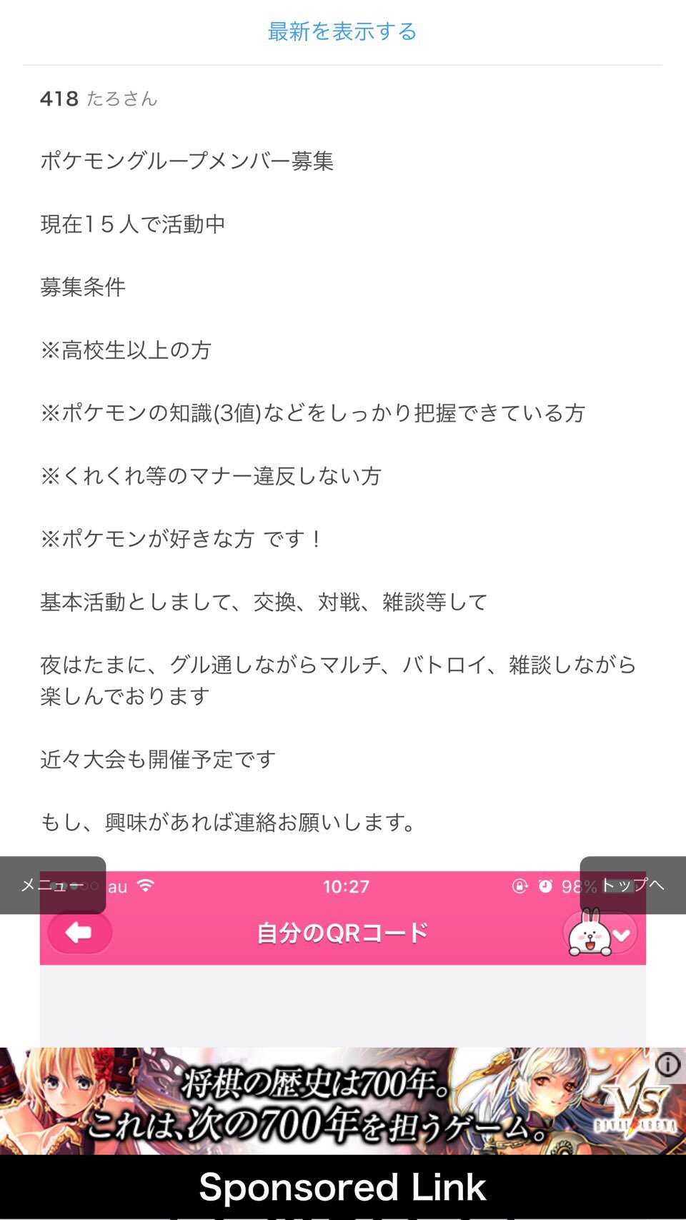 Smポケモンlineグループ募集垢 Linebosyu1006 Twitter