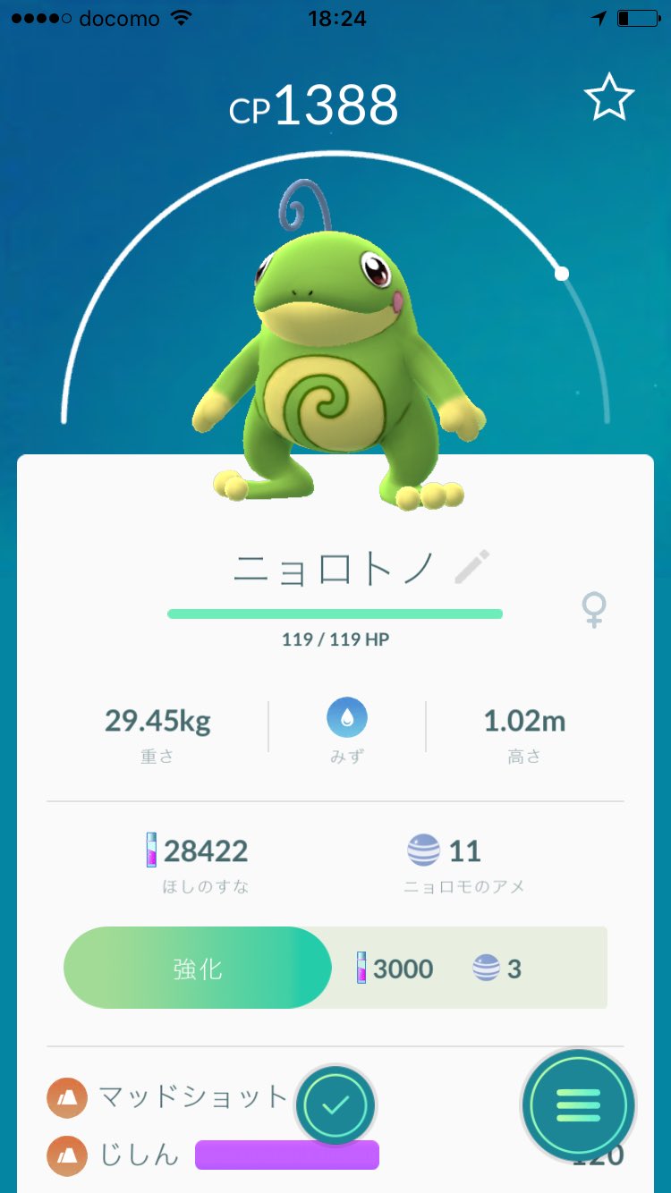 へばねぇ 奇跡的におうじゃのしるしに巡り会えて進化 小学校の時に カスミがニョロモとニョロゾのときは溺愛してたのにニョロトノになったときから扱いが雑になったのが子供ながら微妙な気持ちになった ポケモンgo カスミとニョロモが出会う話は