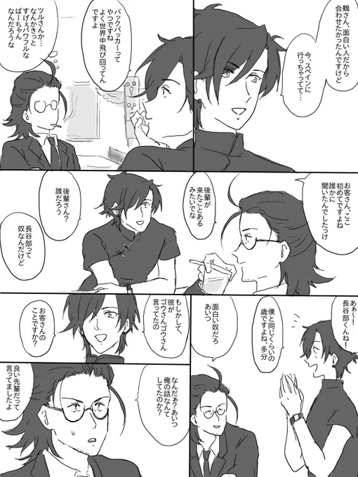 昨日の日燭の続き
引き続きみっちゃんは女装しています 