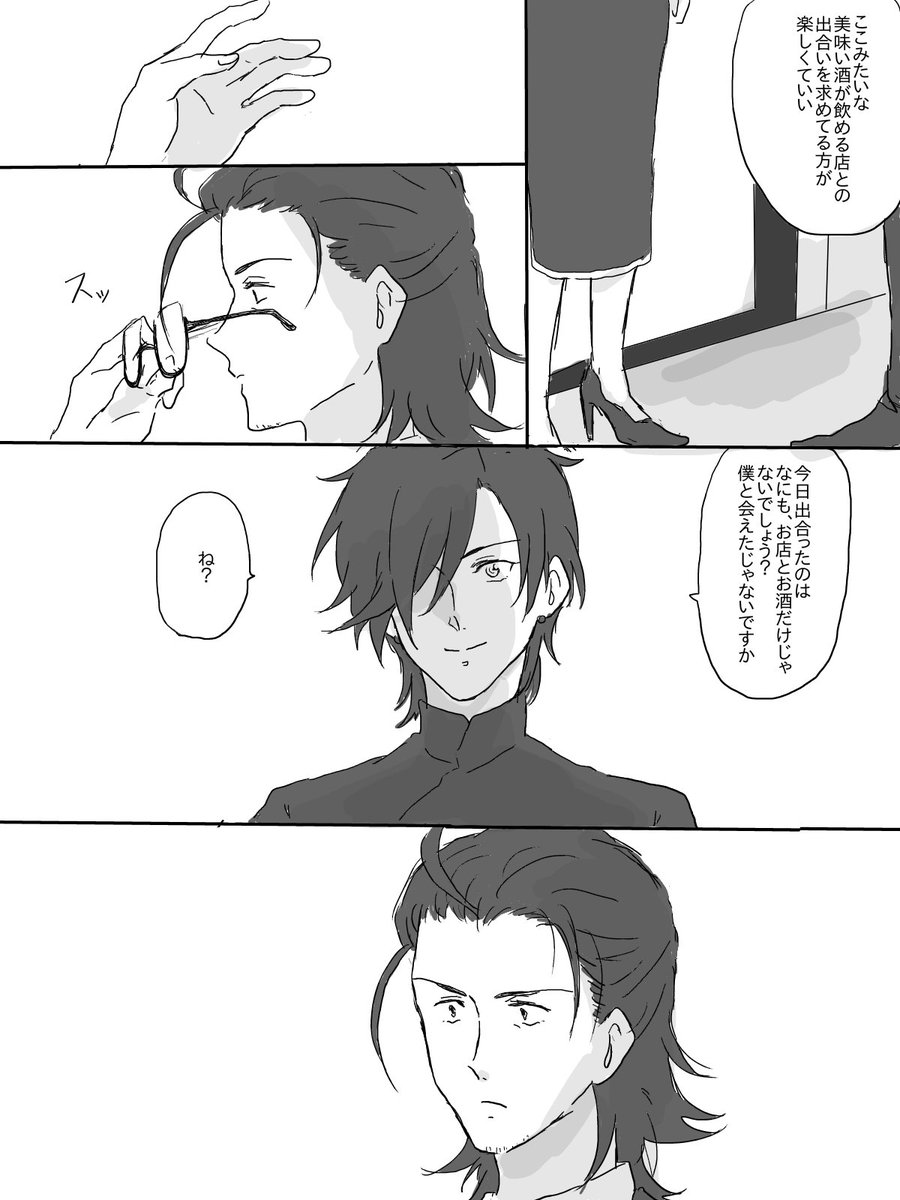 昨日の日燭の続き
引き続きみっちゃんは女装しています 