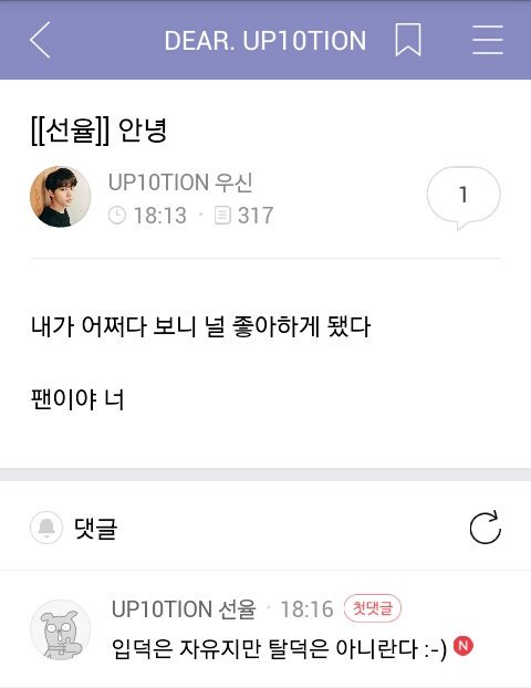 SunyoulBrazil's tweet photo. [DEAR. UP10TION/TRANS] 
#Sunyoul #Up10tion #Honey10 https://t.co/2Vtxiaz4PE