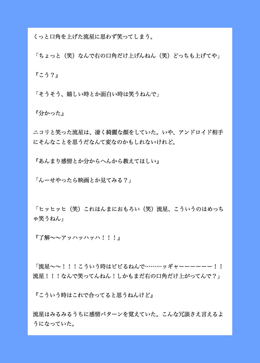 B子 小説 در توییتر アンドロイド 藤井流星 ジャニストで妄想 ジャニーズwestで妄想 B子 小説 در توییتر アンドロイド 藤井流星 ジャニストで妄想 ジャニーズwestで妄想