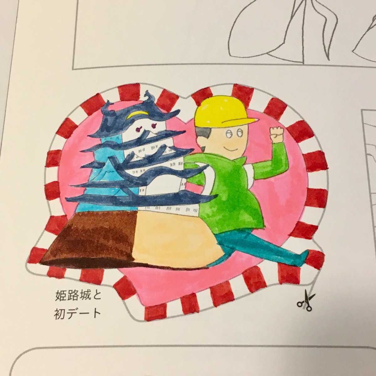 私も小さいの塗ってみました。最後のページには切り取るとカードとして使える「ぬりえカード」が収録されているのです〜。

#びじゅチューンぬりえ