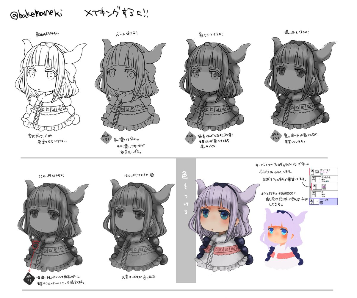 Ssr ばけまねき 多忙め かんなちゃんでグリザイユ塗りっぽいものメイキング作った٩ W و ヨー グリザイユとしてはおそらく邪道なことしてるしこの手順が正しいということはないのでお好みで色々調整してネ T Co Umtb4hpntk Twitter Ssr ばけまねき 多忙め かんなちゃんでグリザイユ塗りっぽいものメイキング作った٩ W و ヨー グリザイユとしてはおそらく邪道なことしてるしこの手順が正しいということはないのでお好みで色々調整してネ T Co Umtb4hpntk Twitter