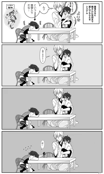 抱っこされたい　※年齢操作 