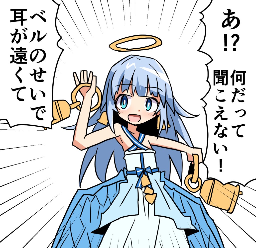 ベルエンジェル