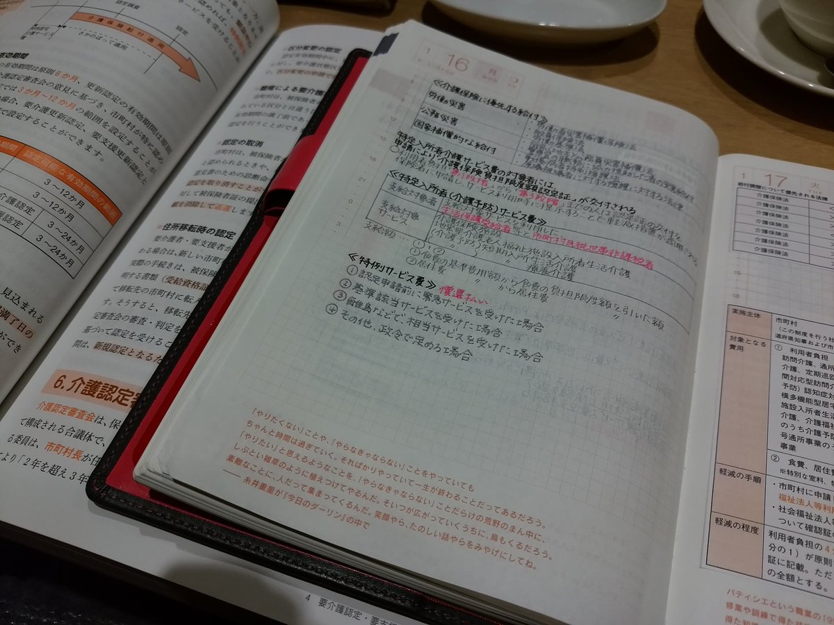 気分屋caori V Twitter ほぼ日手帳は勉強ノート マンスリーは目次 ウィークリーは辞書的な デイリーはまとめとか ふと 何故ほぼ日カズンを使っている 方眼でa5サイズだったら 普通のノートでも良いのでは どーした ワタシっ 何を思ってカズン