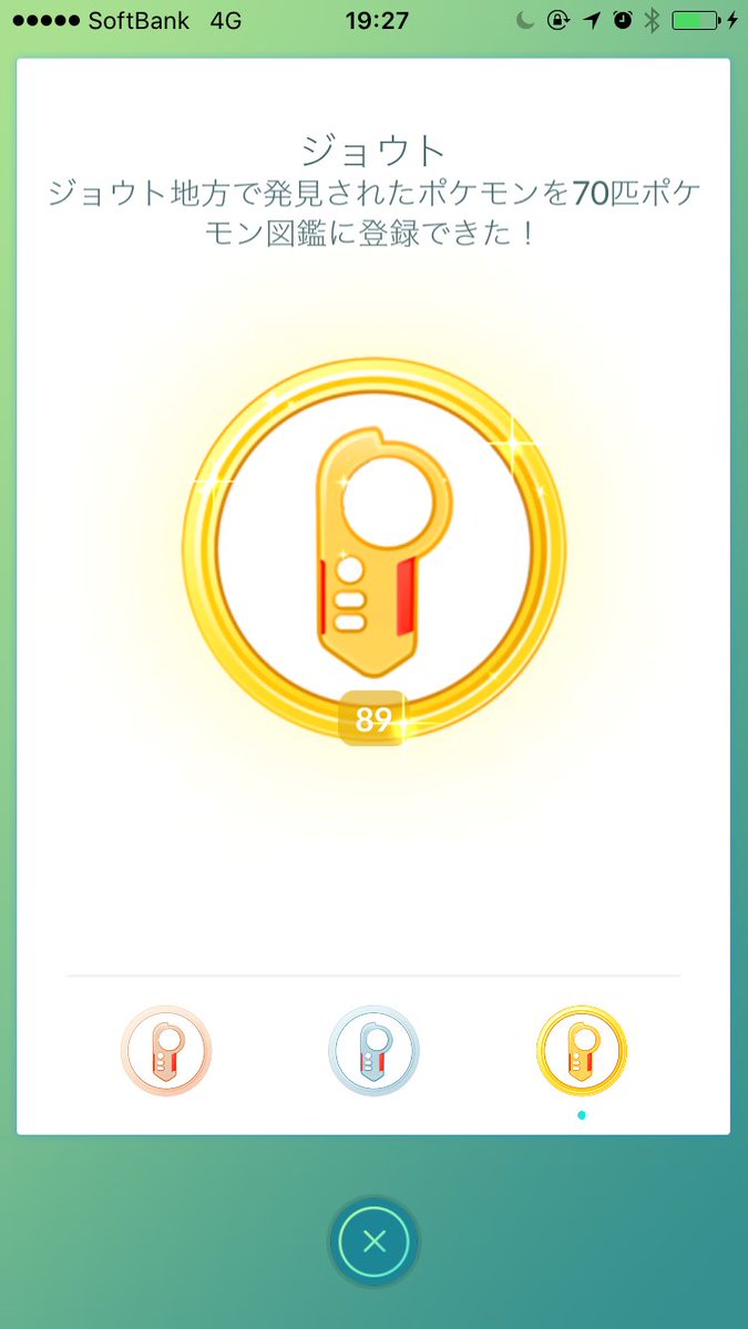 ポケモンgo アンノーン以外の 国内図鑑 をコンプリートしたトレーナーが現れる ポケモンgo アンノーン以外の 国内図鑑 をコンプリートしたトレーナーが現れる