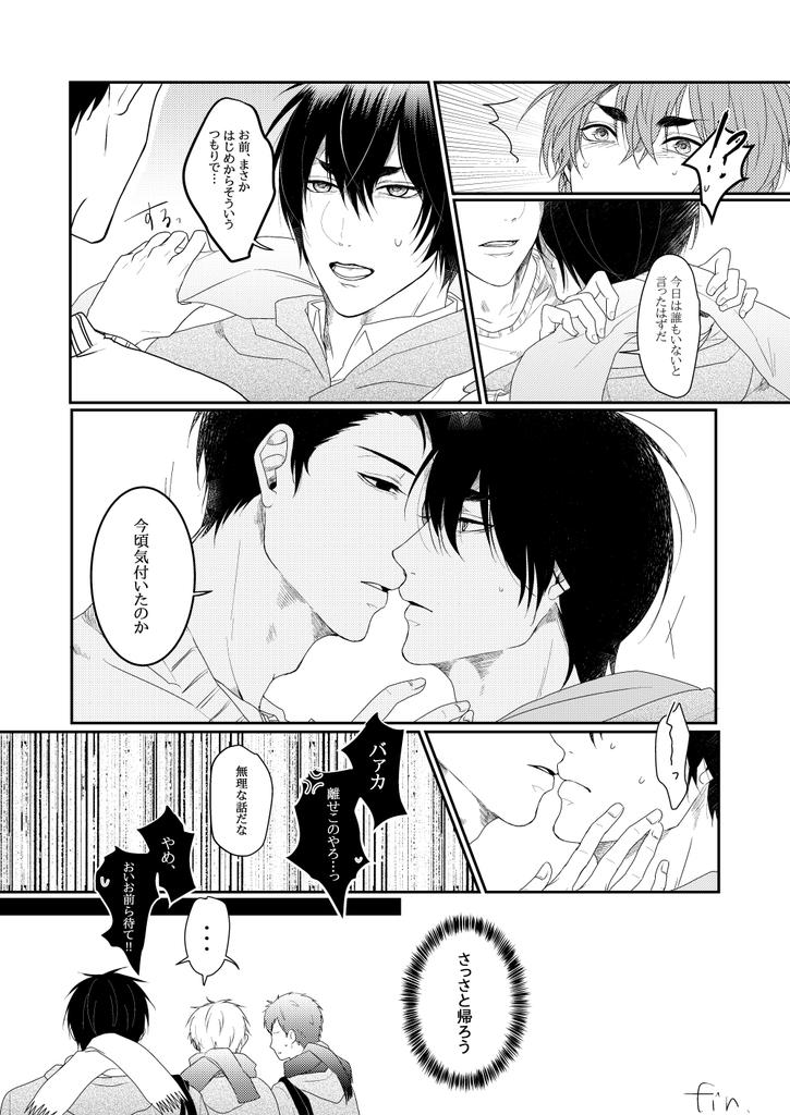 ピカボ3で配布予定だった無配の古花(付き合ってる) 