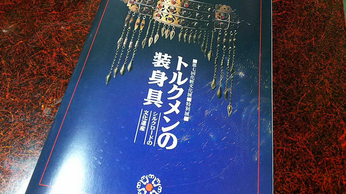 中近東文化 料理 雑貨等 をエンジョイするアルスラーン戦記オタク 4ページ目 Togetter 中近東文化 料理 雑貨等 をエンジョイするアルスラーン戦記オタク 4ページ目 Togetter