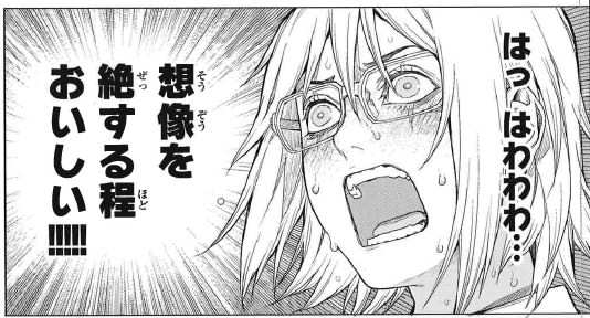 欲鬼 少年マガジンr掲載情報 2ページ目 Togetter