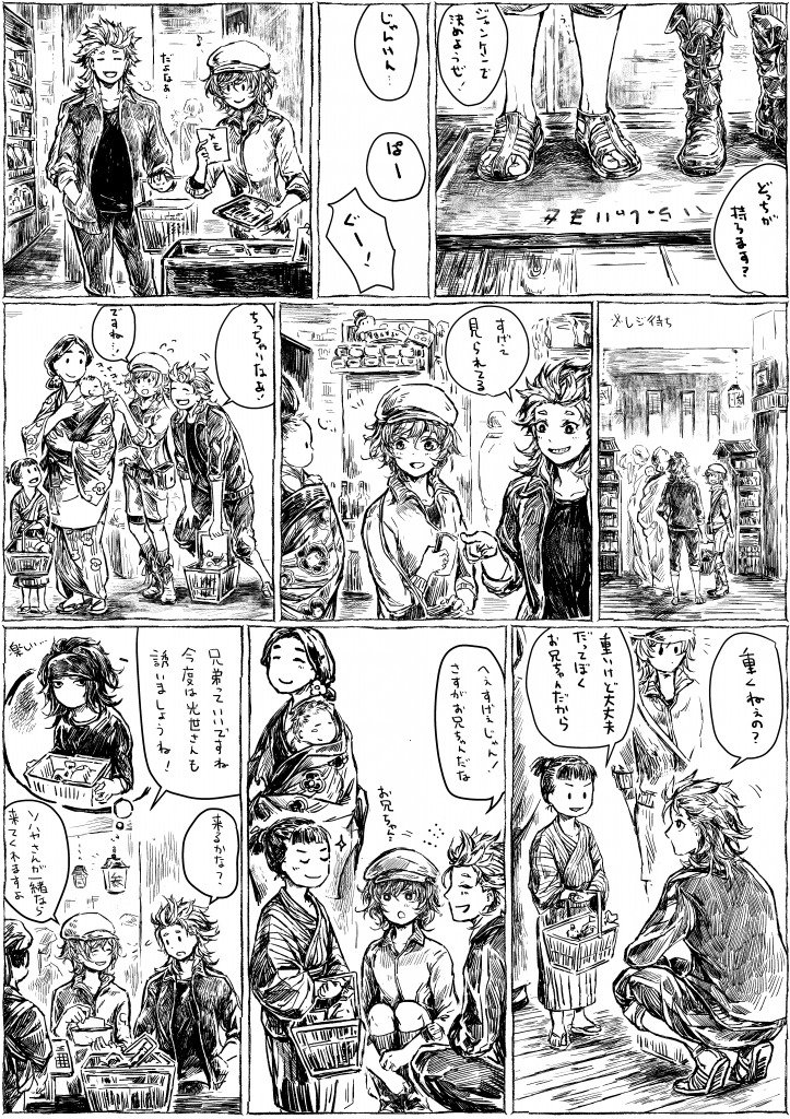 今日の本丸 