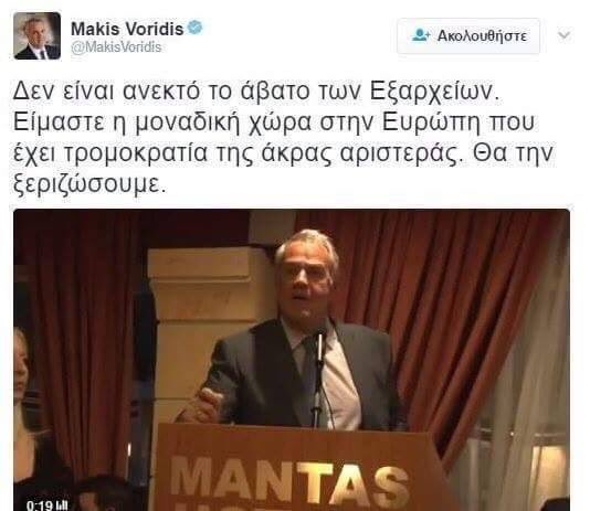 prezakus's tweet photo. Είναι γνωστο δε πως τον Νίκο Τεμπονέρα τον δολοφόνησε η άκρα αριστερά και όχι ο πρόεδρος της τοπικής ΟΝΝΕΔ Πάτρας. https://t.co/cUL1E5litK