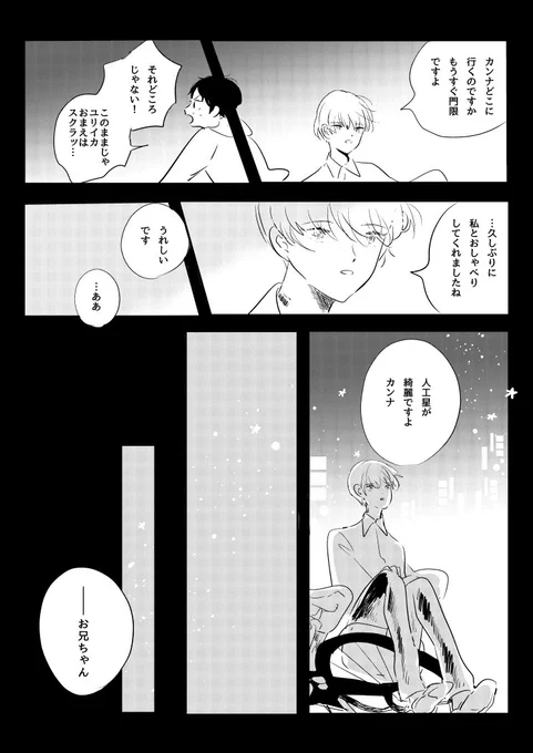 @remon__pie ごめんねユリイカ③ つづく 