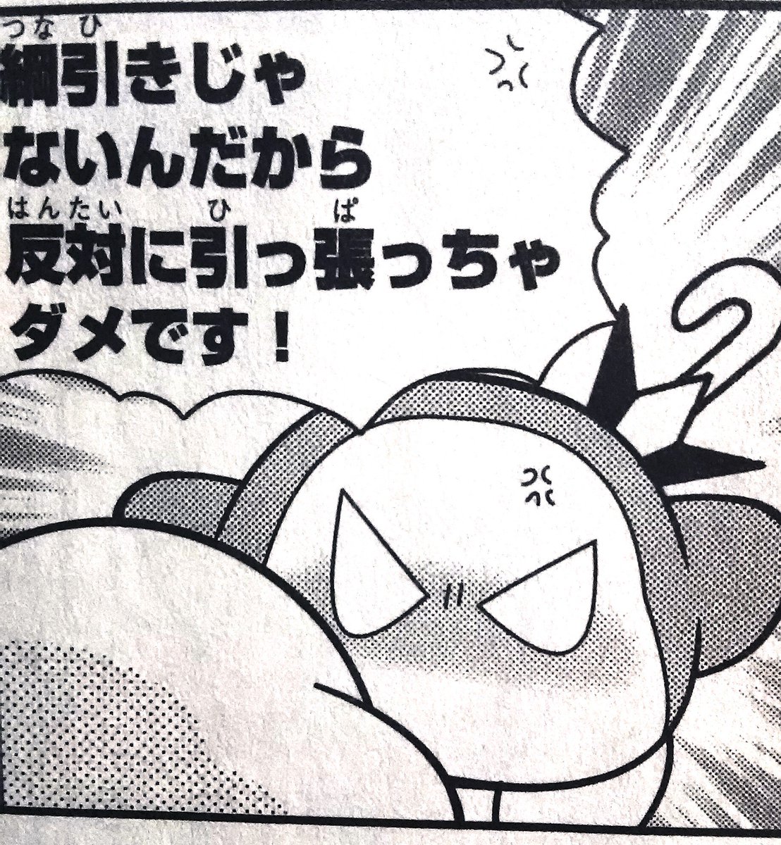さいそ 本物のまつやまパラワドちゃんのぷんぷん顔 可愛すぎか さいそ 本物のまつやまパラワドちゃんのぷんぷん顔 可愛すぎか