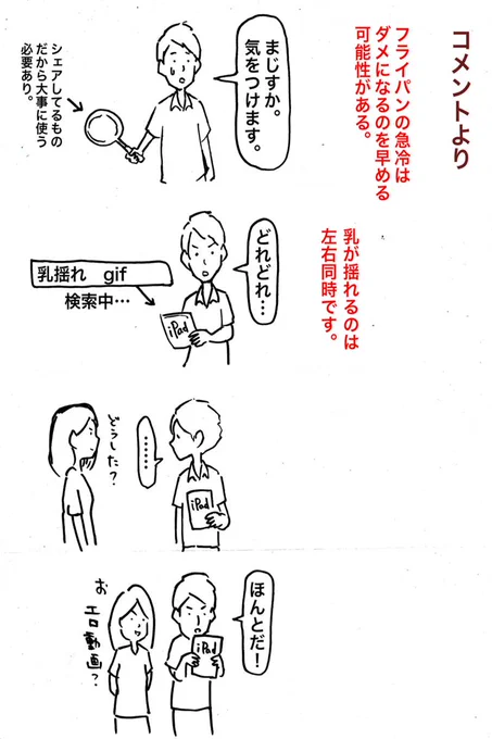 「つまり　おっとり」 第11話を更新しました。#マンガボックスインディーズ  