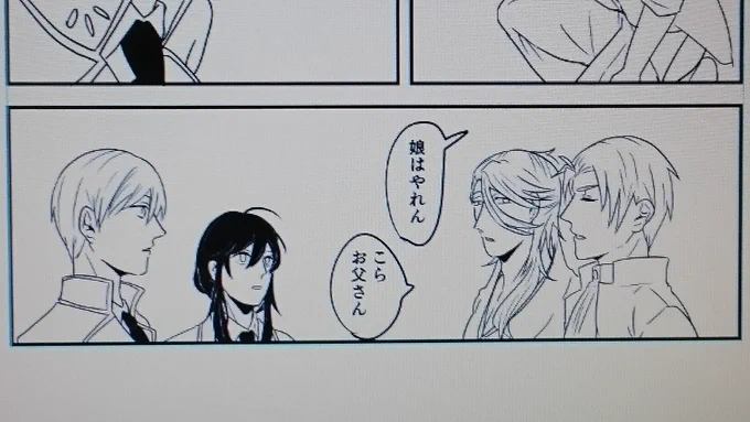 こう言うシーンにしか見えず…(˘ω˘) 