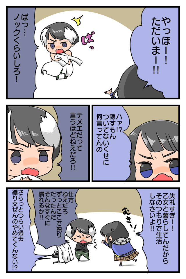 今回にこちゃんが廃病院に住み込んでいる同然だってことが分かったわけで一緒に暮らしてる以上こう着替えてて「キャー!」みたいなラッキースケベ展開があるかもしれないけれどもなぜかにこちゃんが目撃するほうでたいがせんせー目撃されてとっさに隠すほうじゃないかと思ってしまうのなんでだろうな～ 