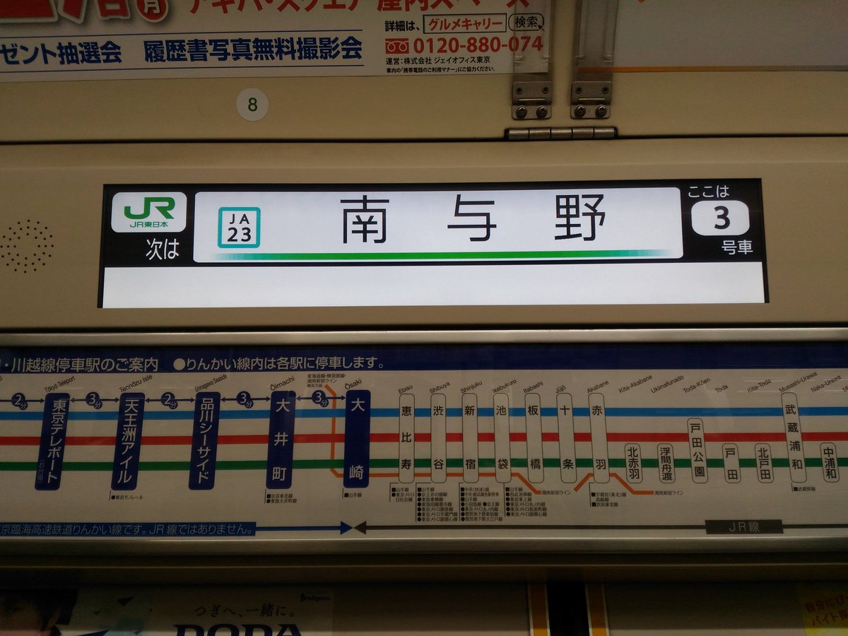 あべっちチューブ Twitter પર 70 000系lcd更新編成に乗車 アニメーションや種別表示 停車案内などはない模様 すごい半蔵門線っぽい ちょっとだけ7000番台意識したデザイン あべっちチューブ Twitter પર 70 000系lcd更新編成に乗車 アニメーションや種別表示 停車案内などはない模様 すごい半蔵門線っぽい ちょっとだけ7000番台意識したデザイン