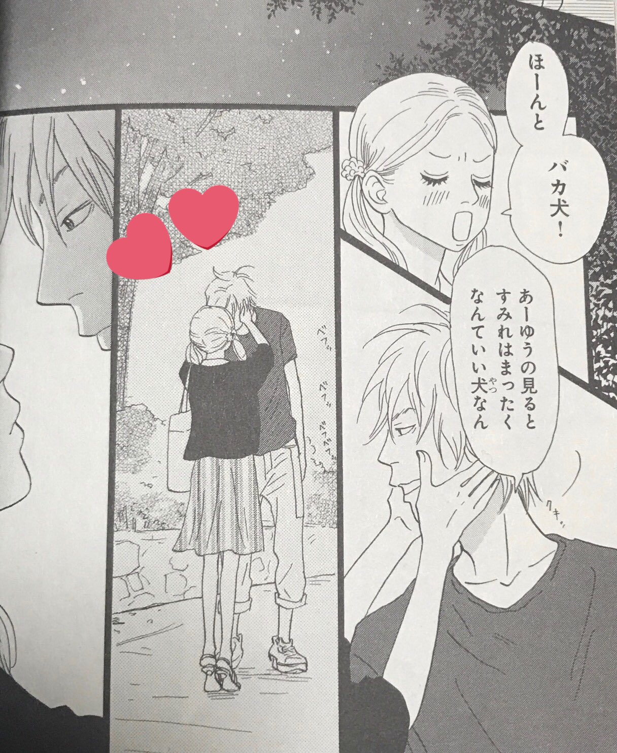 コテ בטוויטר プリンシパルの漫画に 弦くんのキスあったーー 小瀧くんの相手役の晴歌ちゃんだれになるんだろ コテ בטוויטר プリンシパルの漫画に 弦くんのキスあったーー 小瀧くんの相手役の晴歌ちゃんだれになるんだろ