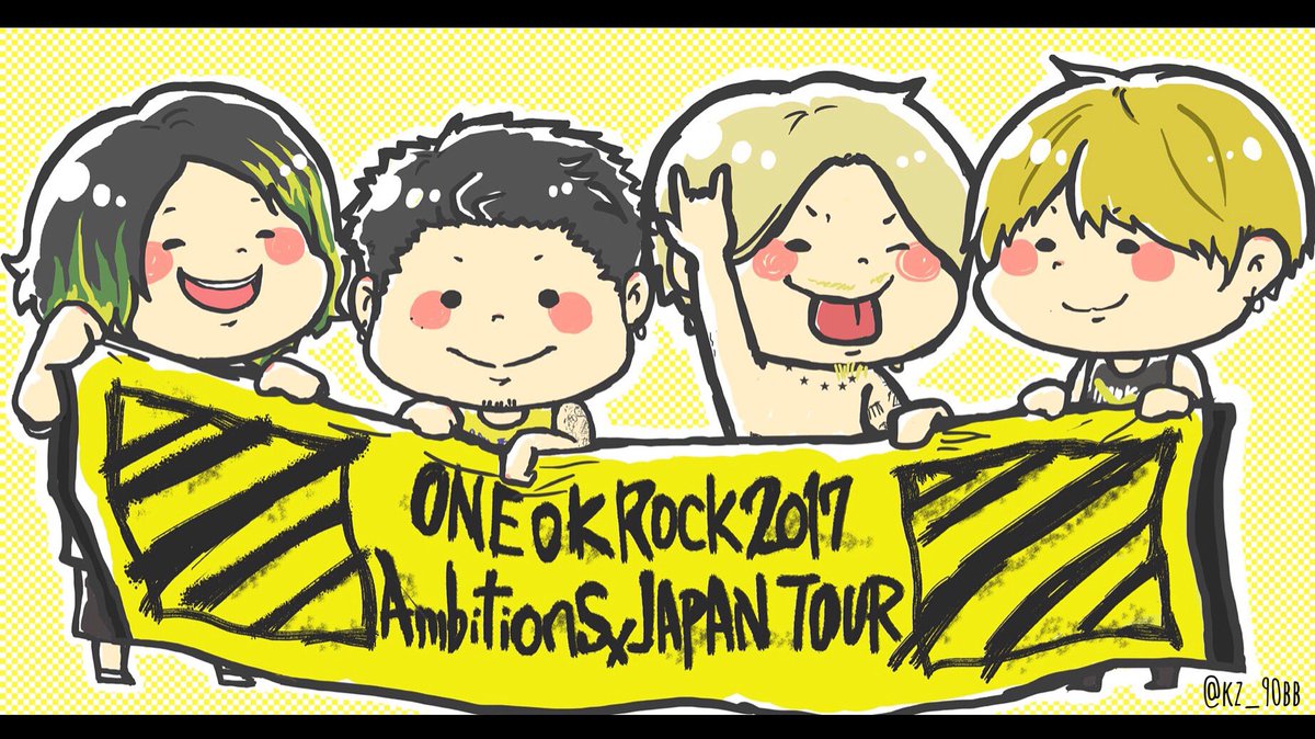 とも 怪異ｸﾞｯｽﾞ準備中 ツアー頑張ってください 楽しみにしています Oneokrock17japantour Oneokrock ワンオク イラスト Illustration Illust お絵描き