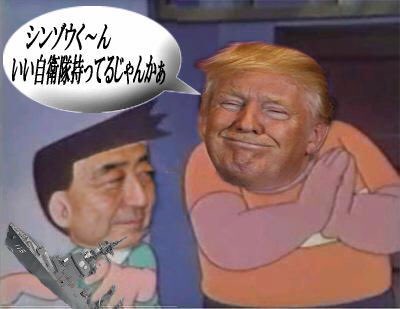 트위터의 平中なごん 님 ドラえもん で トランプ ジャイアン 安倍 スネ夫 コラボ お気軽にお使いください アメリカ 大統領 時々 風刺 拡散 Tramp Abe Doraemon Manga Japan Usa Immigrants Animation T Co P3en2qewjl