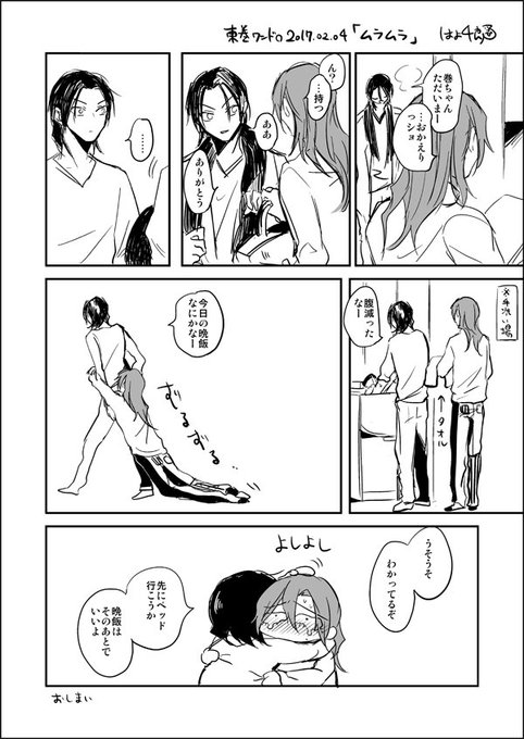 弱虫ペダル タグが付いているマンガ一覧 333ページ ツイコミ 仮 弱虫ペダル タグが付いているマンガ一覧 333ページ ツイコミ 仮