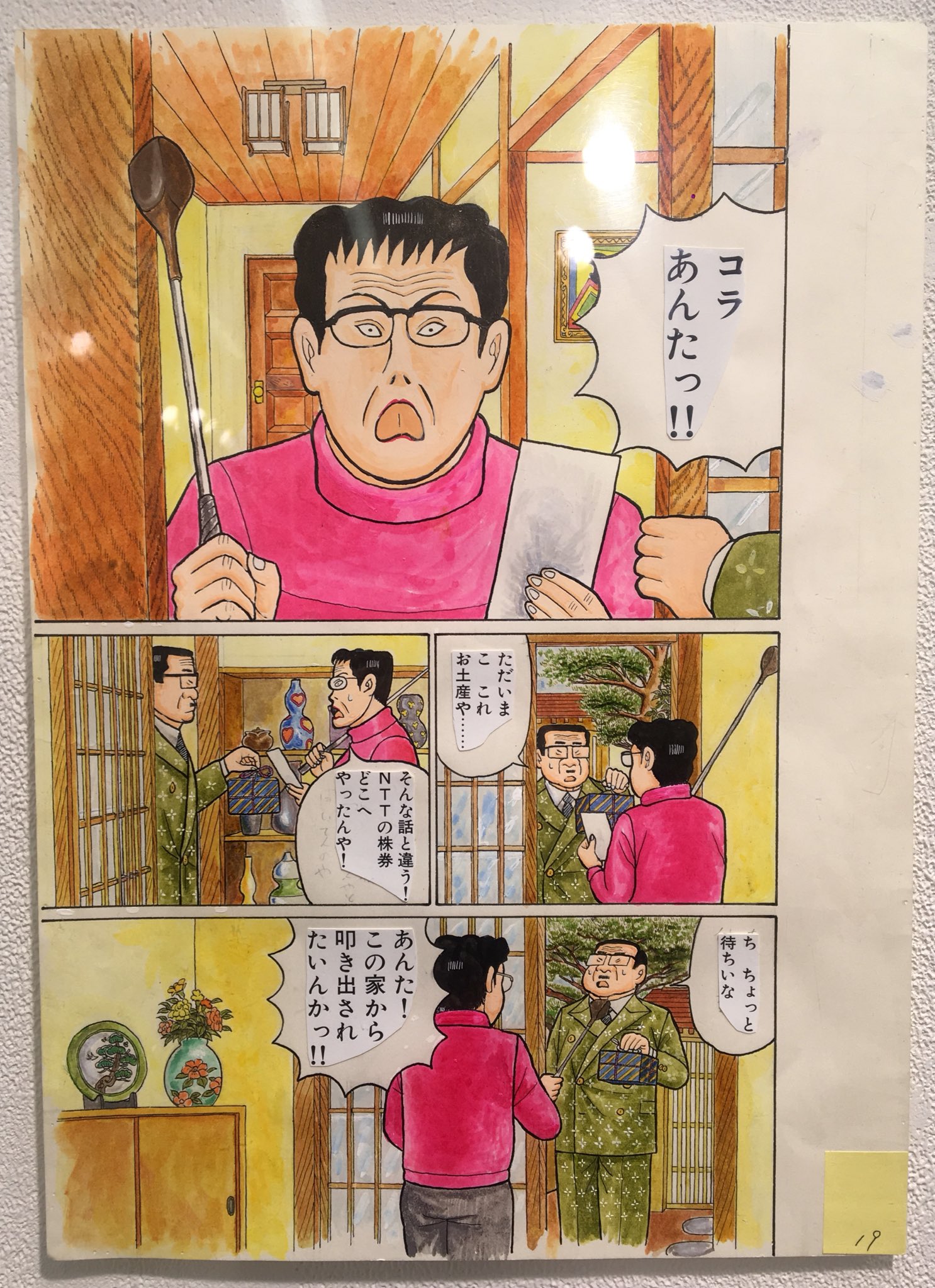 Ram Rider ナニワ金融道は人生のバイブルのひとつ 青木先生が亡くなってからの新ナニワ金融道シリーズも全部読んでます 銭 道はちょっとアレだけど青木プロダクションの続編 外伝はどれも傑作 日本はお金の教育下手だから全中学生に配布して読ませるべき Ram Rider ナニワ金融道は人生のバイブルのひとつ 青木先生が亡くなってからの新ナニワ金融道シリーズも全部読んでます 銭 道はちょっとアレだけど青木プロダクションの続編 外伝はどれも傑作 日本はお金の教育下手だから全中学生に配布して読ませるべき