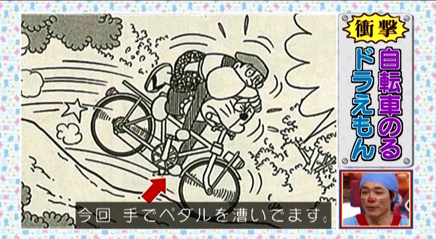 嘲笑のひよこ すすき No Twitter 衝撃 自転車のるドラえもん ドラえもん Doraemon アメトーーク ドラえもん芸人
