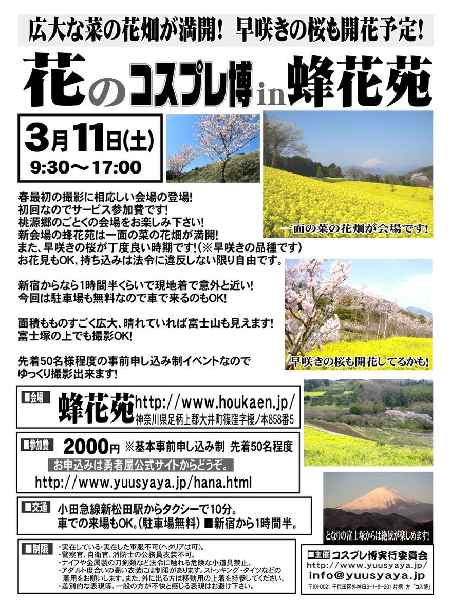 片桐＠勇者屋　ラボメンNo.9になったよ tweet media