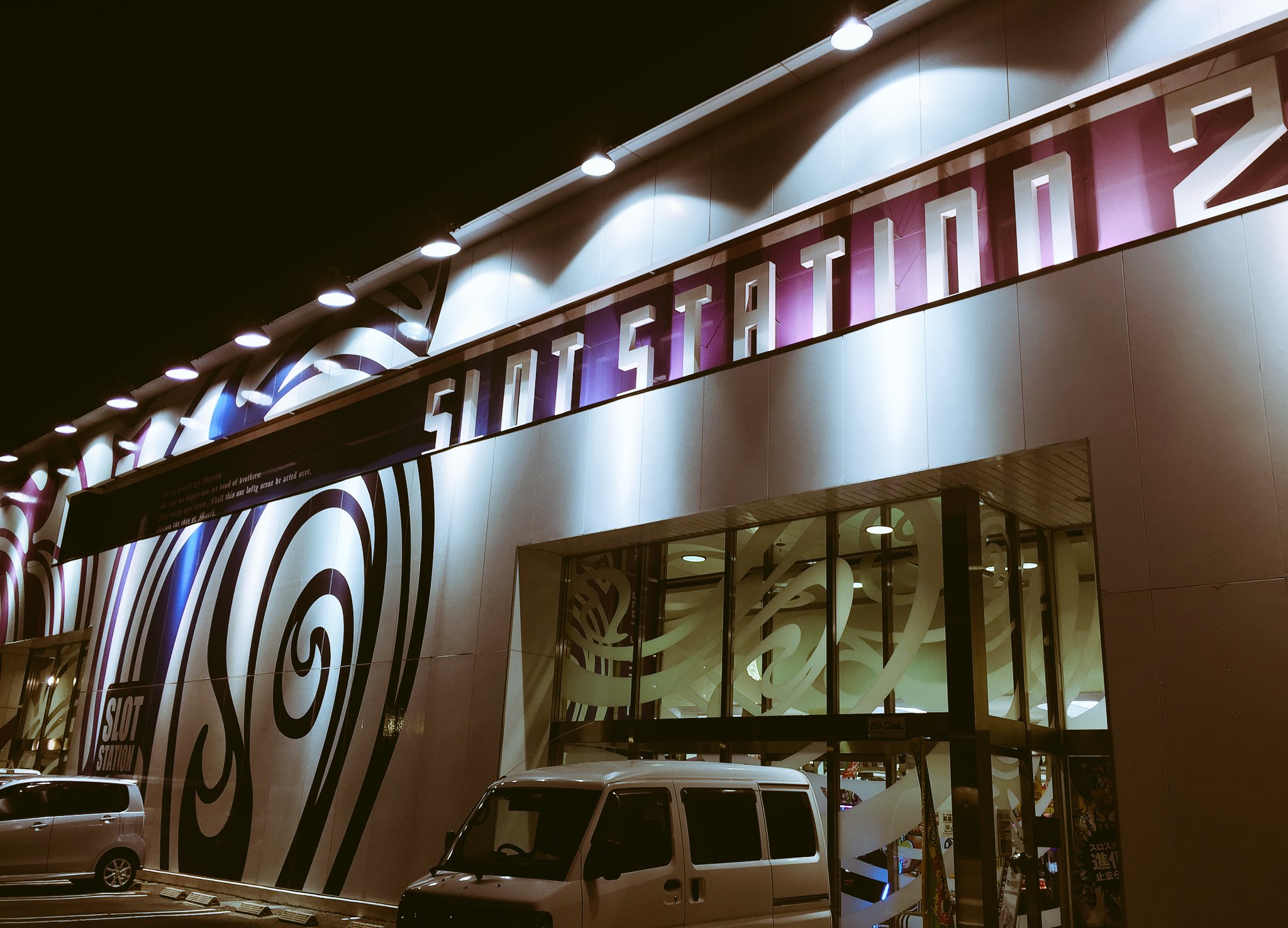 スロットステーション2ウイング花園店 Twitter Search Twitter