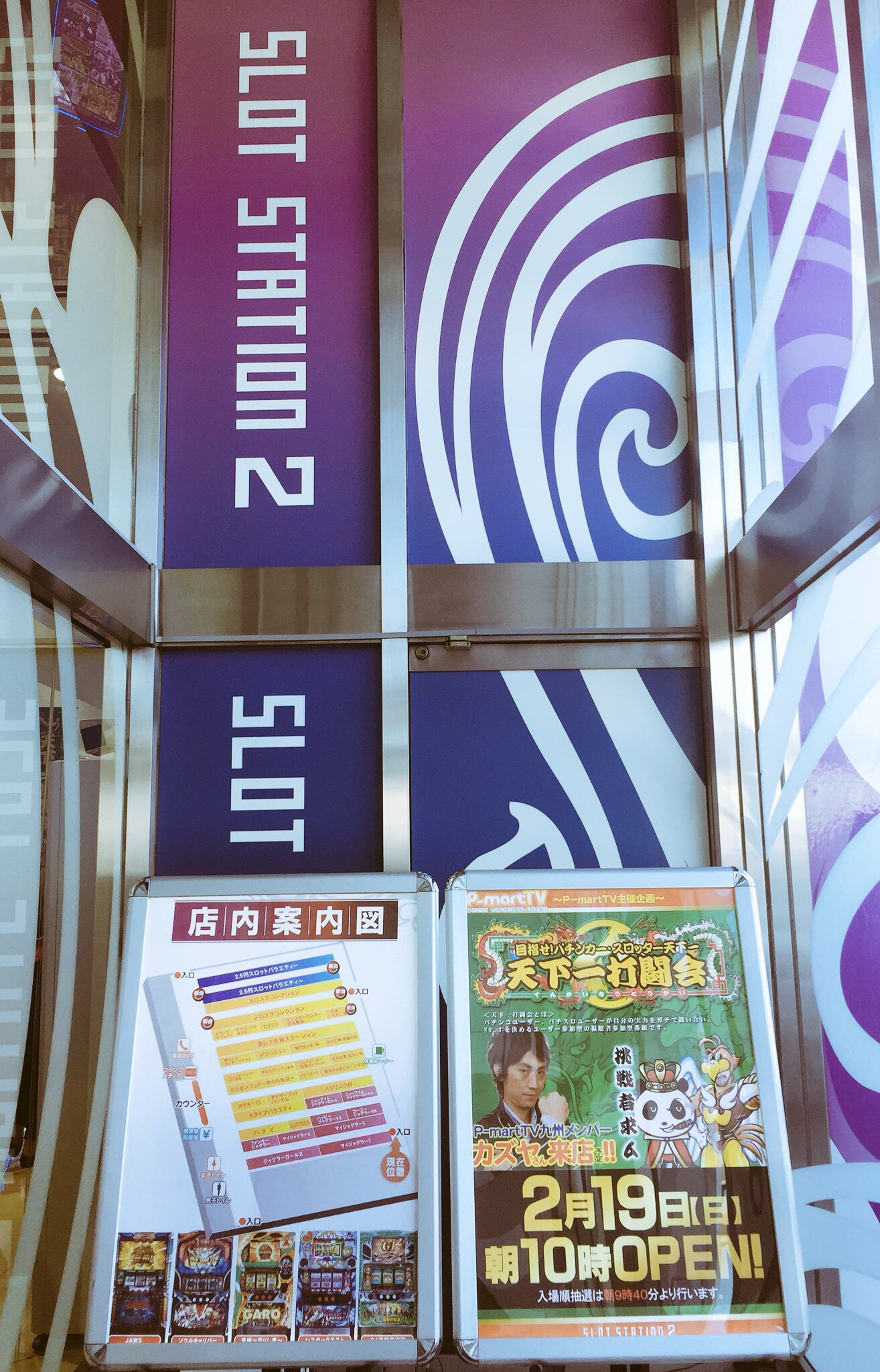 スロットステーション2ウイング花園店 Twitter Search Twitter