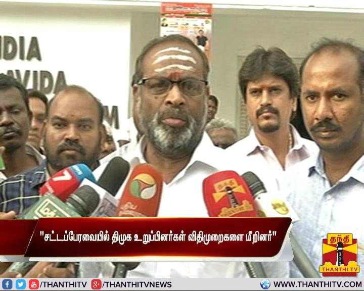ThanthiTV's tweet photo. திட்டமிட்டு நம்பிக்கை வாக்கெடுப்பை நிறுத்த திமுகவினர் முற்பட்டனர் - #AIADMK எம்.பி. #Navaneethakrishnan.
#TNAssembly #ConfidenceMotion https://t.co/tEFPM9GA8T
