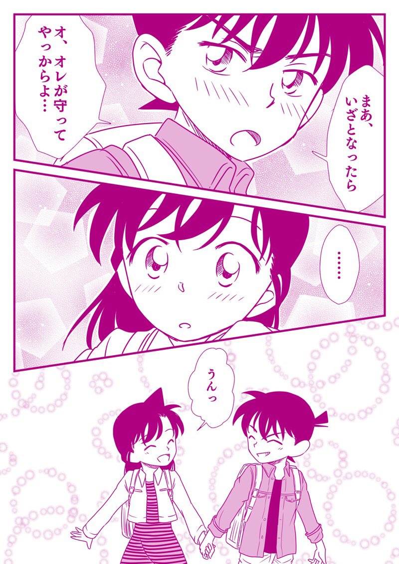 megro111's tweet photo. 新蘭脳だから歩美ちゃんの「いざとなったらコナン君が守ってくれるもんね！」を見てて出来上がったのがコレ。 https://t.co/ghysK1F3MU