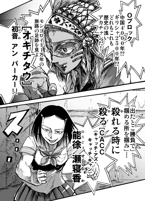 オキチタウにCACCと粒ぞろいになってきましたよ 