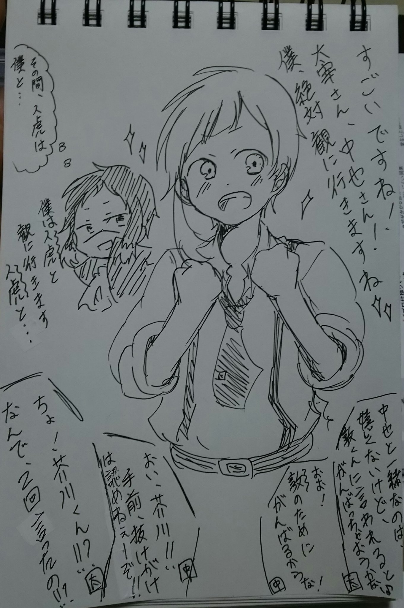 あまなつ Op Twitter 文スト 劇場版のポスターをみた敦くんと芥川 敦愛され前提の芥敦より 敦は自分がいないことを気にするより 応援する方にまわるのではと思った 書きなぐりなので字汚くて申し訳ない あまなつ Op Twitter 文スト 劇場版のポスターをみた敦くんと芥川 敦愛され前提の芥敦より 敦は自分がいないことを気にするより 応援する方にまわるのではと思った 書きなぐりなので字汚くて申し訳ない