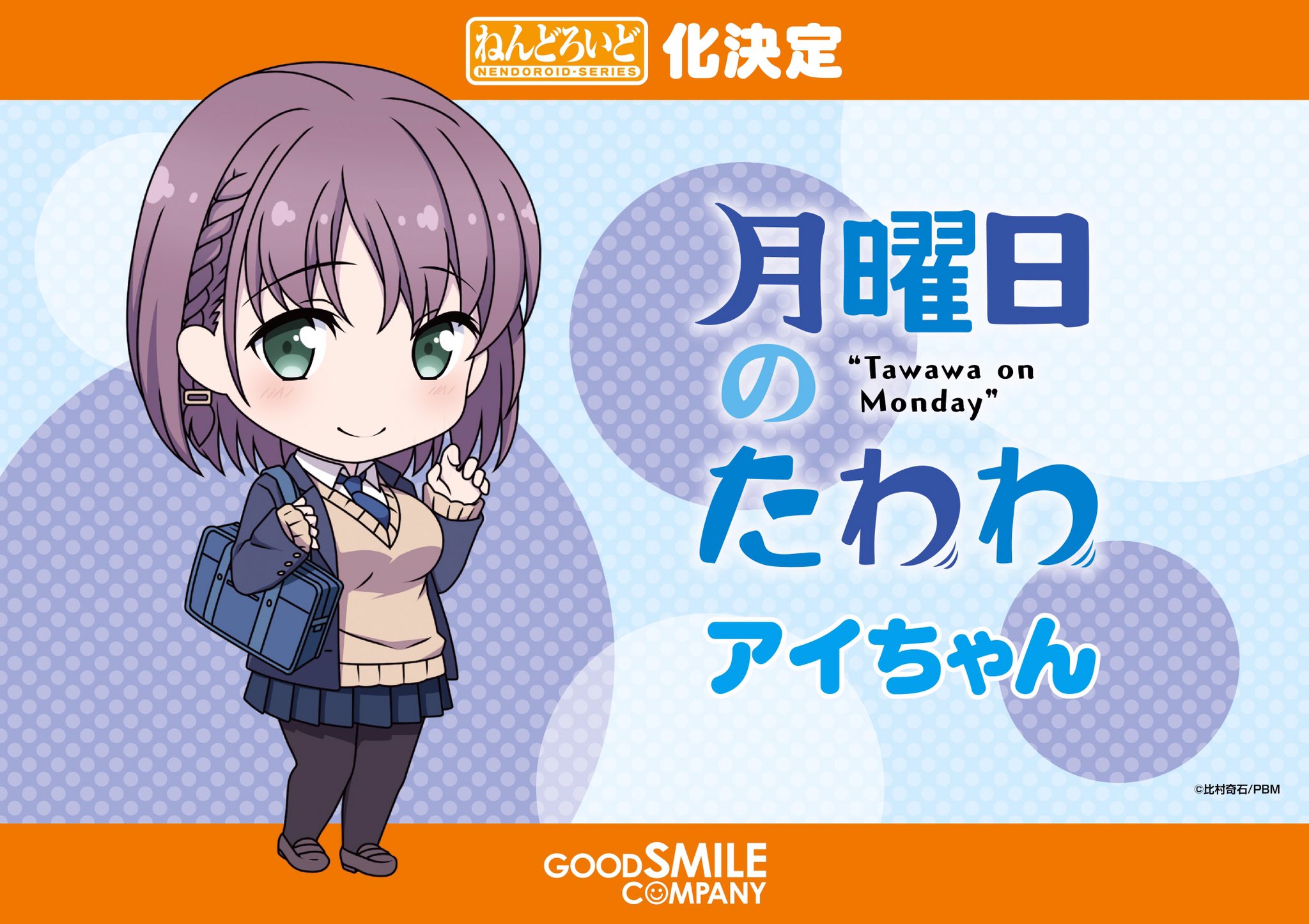 カホタン＠グッスマのすみっこ on X: 