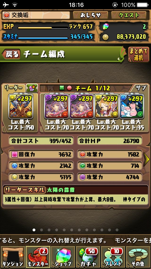 mmpoint65812's tweet photo. モンスト パズドラ  dqmsl  データ         交換 

求） itunes ドッカン

ドッカン垢 itunes 超優遇！

リアスクBOX確認 OKで
す！
パズドラ→ガチャ限92% 
総+25000
モンスト→ガチャ限140体

どしどし提案→DMお願いします！ https://t.co/E80UigjegV