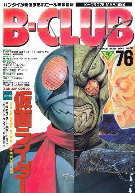真 仮面ライダー 序章