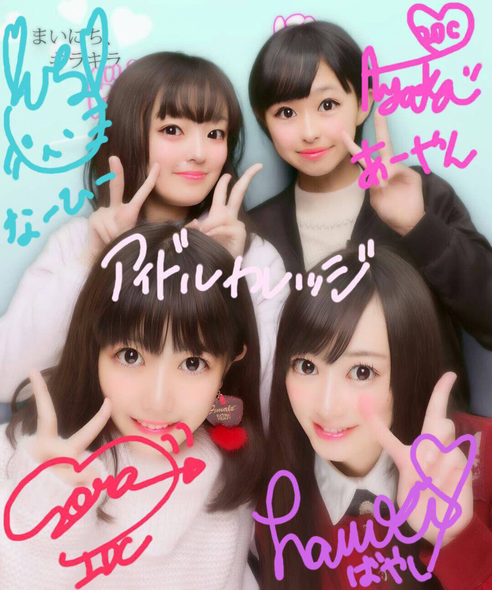 ic_hina's tweet photo. 新メンバー3人に会いたい( ´•̥̥̥ω•̥̥̥`)
最近めちゃくちゃそう思います💓💭
前にフジヤマサンライズのレコーディング後に原宿で一緒にプリクラ撮った思い出が蘇ってくる…😭😭
#TeamC
#ひなーやん
#ひなばやし
#らーそーなーひー
#アイカレ https://t.co/Q6DxzJjQo5