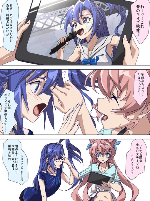 リク箱から「(前略)翼とマリアが過去の翼(中略)のライブ映像を(中略)見てる場面でマリアが"表情が硬いわよ"的な意味の事(中略)言いながら翼さんの眉間を一指し指と中指で笑いながらくにってやって翼さんがやめてくれ的な感じで恥ずかしがるみたいな場面のイラスト(後略)」
(*'◒`*) 