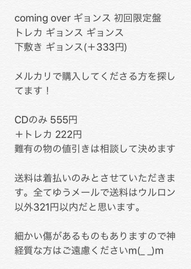 Exo Lotto ステッカー　セフン　チェン　カイ 日本限定モデル】 Lotto Exo ステッカー メルカリ - カイ チェン