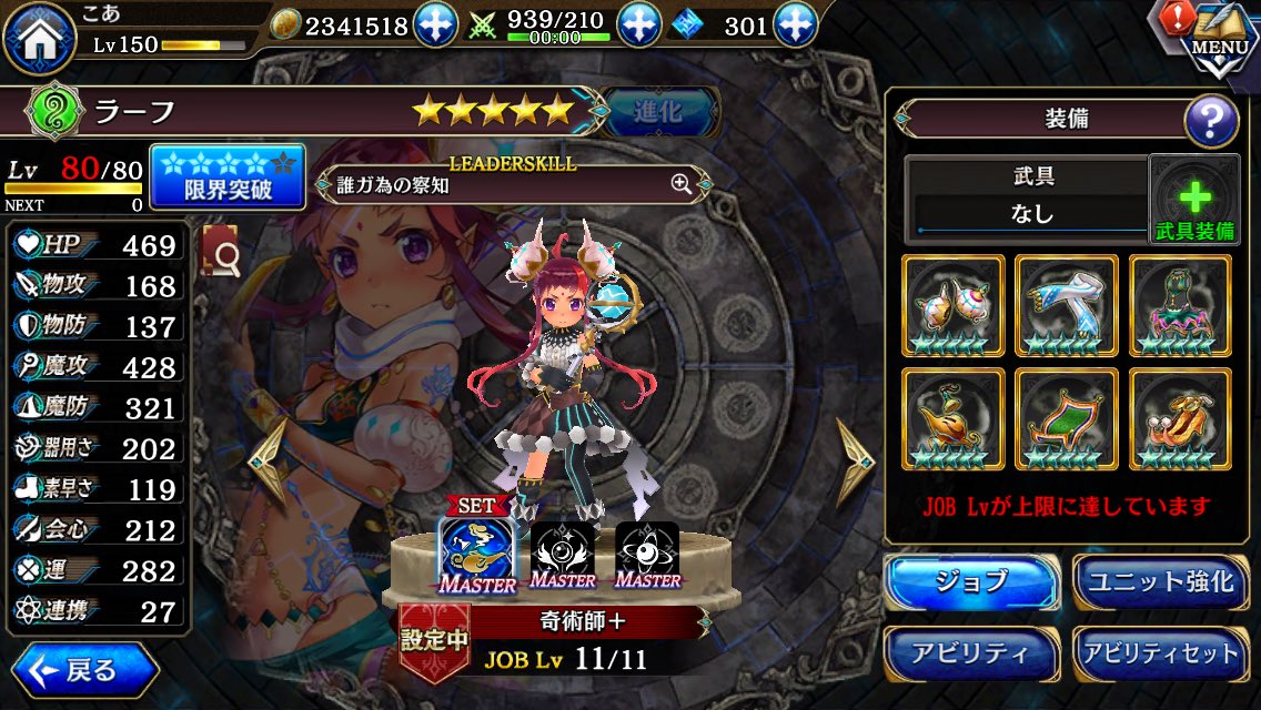 こあ 奇術師 の比較 タガタメ ロフィア ラーフ T Co Yix14vvqit Twitter