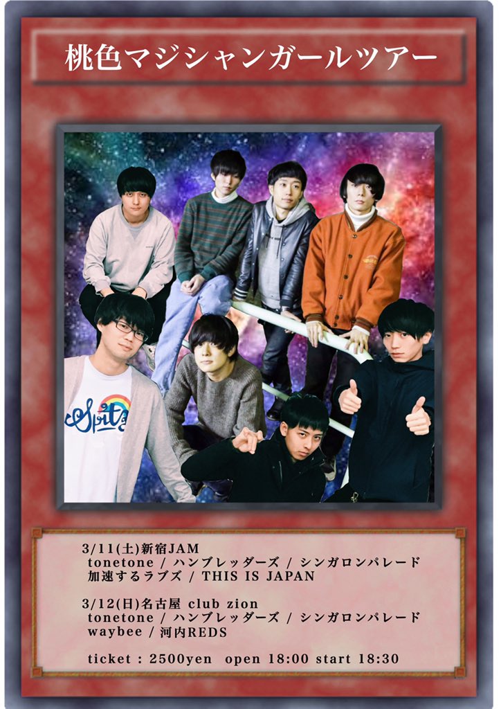 ハンブレッダーズ on Twitter: 