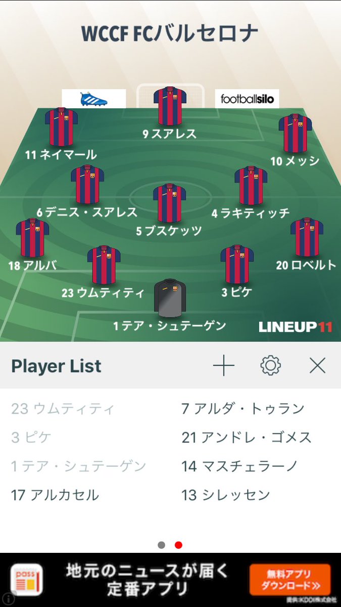 Wccf Hirotaka Hirotaka Wccf Twitter